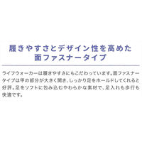アシックス ライフウォーカー男性用　FLC101　24.5cm　ピーコート×フェザーグレー  1足 介援隊（直送品）