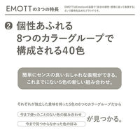 三菱鉛筆 水性サインペン EMOTT(エモット)5色セット No3 ビンテージカラー PEMSY5C.NO3 1セット（直送品）