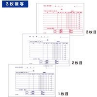 ニッケン文具 納品書受領付50組複写 バリューパック 10冊セット NK-1010NDヨコ×10 1パック（直送品）