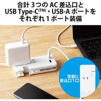 USB充電器 電源タップ コンセント 3個口 USB-A/C　各1ポート ケーブル収納 白 ECT-1802WH エレコム 1個