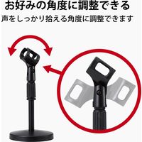 エレコム マイクスタンド/卓上型/高さ・角度調整可/ブラック HS-DSARMBK 1個（直送品）