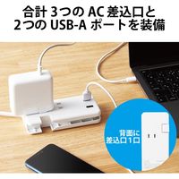 電源タップ ケーブル収納 コンセント×3 USB-A×2 ほこり防止 白 MOT-U12-2302WH エレコム 1個