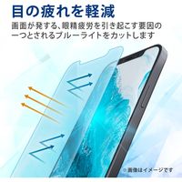 Xperia 5 III ガラスフィルム ブルーライトカット 指紋防止 PM-X214FLGGBL エレコム 1個