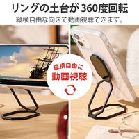 スマホリング スマホスタンド 背面貼付 360度回転 ブラック P-STRWBK エレコム 1個
