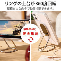 エレコム スマートフォン用スタンドリング/背面貼付け/360度回転/シルバー P-STRWSV 1個