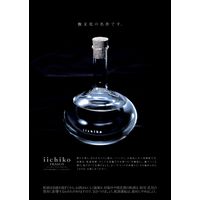 いいちこフラスコ　30度　720ml　1本　三和酒類  麦焼酎