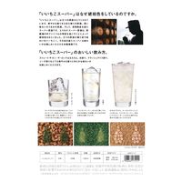 いいちこスーパー　25度　720ml  1本　三和酒類 麦焼酎