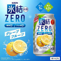 チューハイ　缶チューハイ　氷結ZERO　(ゼロ)　グレープフルーツ　350ml　１ケース(24本入)　サワー　酎ハイ　糖類ゼロ