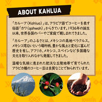 カルーア　コーヒーリキュール　キューティボトル　350ml　1本　正規品　リキュール