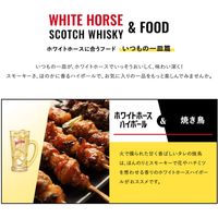 ホワイトホース　ファインオールド　40度　700ml 1本　正規品　スコッチウイスキー