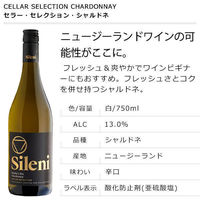 【エノテカ】有名ワイナリー3本セット 750ml×3本 赤白ミックスセット（赤ワイン、白ワイン）