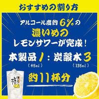 濃いめのレモンサワーの素 瓶 500ml 3本 サッポロ　リキュール