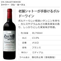 【エノテカ】バイヤー厳選 ヨーロッパ赤ワイン 750ml 6本セット
