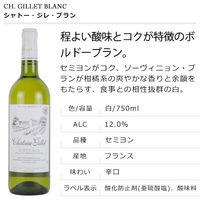 【エノテカ】バイヤー厳選 ヨーロッパ白ワイン 750ml 6本セット