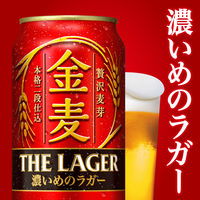 第3のビール　新ジャンル　金麦 ザ・ラガー　500ml　2ケース(48本)　缶