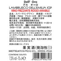 イタリア　デル・オーロ ランブルスコ スパークリングワイン　赤　やや甘口 750ml　1本　日本酒類販売