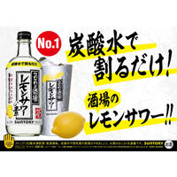 こだわり酒場のレモンサワーの素 ペット 1.8L 1本 サントリー　リキュール　業務用 大容量