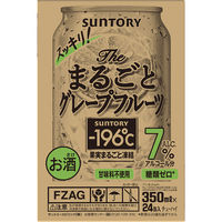 チューハイ -196 ザ・まるごとグレープフルーツ 350ml 1ケース（24本）