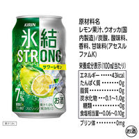 チューハイ　缶チューハイ　氷結STRONG　(ストロング)　サワーレモン　350ml　１ケース(24本入)　サワー　酎ハイ