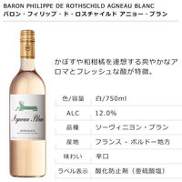 【エノテカ】名門生産者白ワイン6本セット 750ml×6本 白ワインセット