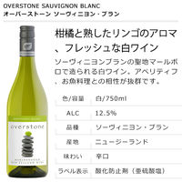 【エノテカ】バイヤー厳選 ニューワールドワイン 赤白ミックスセット 750ml 6本セット