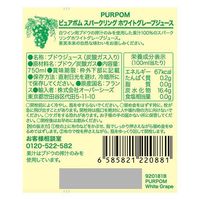 カルディコーヒーファーム ノンアルコールスパークリング ピュアポム スパークリング ホワイトグレープジュース 750ml 1本