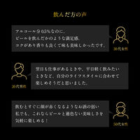 ビールテイスト飲料 アサヒ ビアリー 微アルコール0.5% 350ml 1ケース（24本）