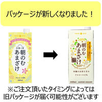 ひかり味噌 朝のむ あまざけ 1000ml 1セット（6個）