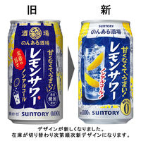 ノンアルコールチューハイ　のんある酒場　レモンサワー　350ml　2ケース(48本)