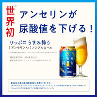 ノンアルコールビール うまみ搾り 350ml 2ケース(48本)　ビールテイスト飲料