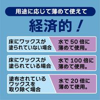 リンレイ 店舗用 化学床クリーナー 4903339739411 1本