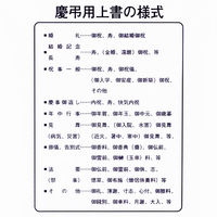 菅公工業 千円型 柾のし袋 御餞別 ノ2114 1束