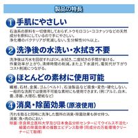 スペースショット　万能環境クリーナー 4L 1個 オーブ・テック