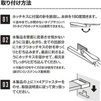 LABRICO(ラブリコ) 1×4アジャスター サポート DXO-25 平安伸銅工業 1セット（直送品）