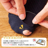 コモライフ 靴下穴お直しシール 紺 391308 1個（直送品）