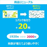 アスクル限定【100枚入り増量タイプ】水99.9％ あかちゃんのふんわりおしりふき 1セット（100枚入×20パック） レック オリジナル