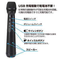 キングジム スピーカー付きマイク SPMC10クロ 1台