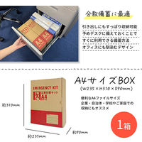 A4 防災セット 基本内容ボックス1プラス ブルー 非常用持ち出し袋 防災グッズ 1人用 非常食 おにぎり A4K1P EVERSAFE（直送品）