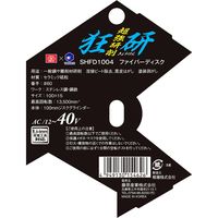 柳瀬 SK11 狂研 ファイバーディスク60 SHFD1004 1セット(7枚)（直送品）