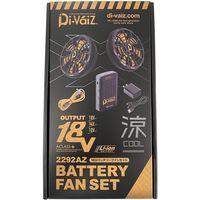 CUC DiVaiZ 18Vバッテリーファンセット 2292AZー999ーF 1組（直送品）