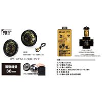 CUC DiVaiZ パワーファンセット 2299AZー999ーF 1組（直送品）