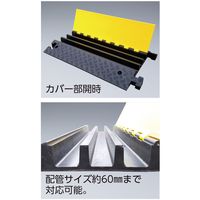 日本緑十字社 ケーブルプロテクター 大口径タイプ/3系統タイプ KBGー003 590×900×80mm 286208 1個（直送品）