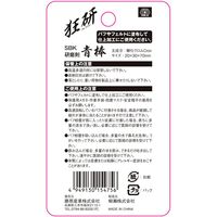 柳瀬 SK11 狂研 研磨剤 青棒 SBK 1セット(5個)（直送品）