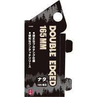 藤原産業 千吉 鉈NATA165 両刃 165mm 62391 1丁（直送品）