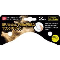 藤原産業 SK11 使い捨て式防じんマスク 2枚入 No.9600ーDS2V 1セット(5組)（直送品）