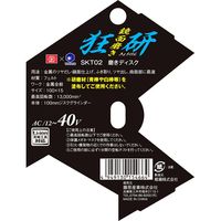 柳瀬 SK11 狂研 磨きディスク 曲面用 SKT02 1セット(7枚)（直送品）