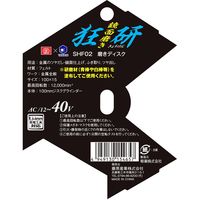 柳瀬 SK11 狂研 磨きディスク SHF02 1セット(5枚)（直送品）