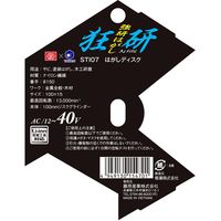 柳瀬 SK11 狂研 はがしディスク#150 STI07 1セット(7枚)（直送品）