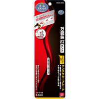 藤原産業 SK11 ステン万能鋏EX ベント MSASー200B 1セット(2丁)（直送品）