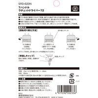 藤原産業 SK11 Tハンドルラチェットドライバー72 SRDー620N 1セット(4本)（直送品）